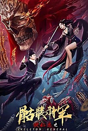 Detective Dee and the Skeleton General