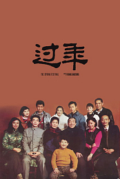 The Spring Festival