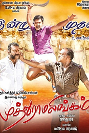 Muthuramalingam