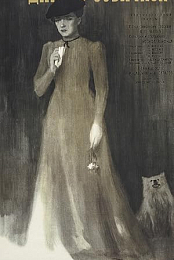 The Lady with the Dog