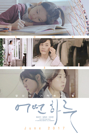 Eotteon haru (Some Day)