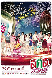 Bangkok Sweety