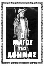 The Wizard of Athens