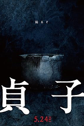 Sadako