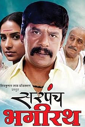Sarpanch Bhagirath