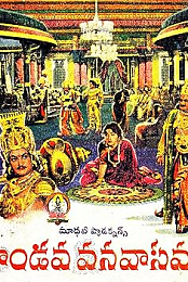 Pandava Vanavasam