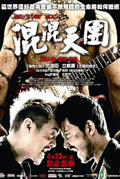 Gangster Rock