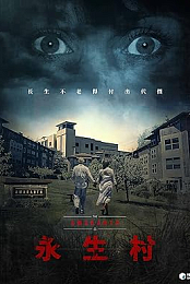 Immortal Village