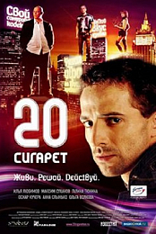20 Cigarettes
