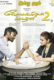Velaiyilla Pattathari 2