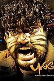 Puli Vesham