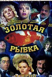 Zolotaya rybka