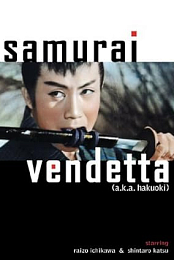 Samurai Vendetta