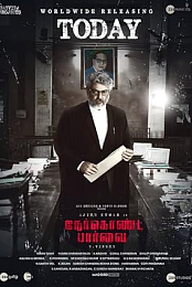 Nerkonda Paarvai