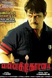 Vallakottai