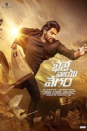 Bhaje Vaayu Vegam