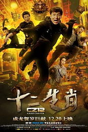 Chinese Zodiac