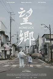 Homesick