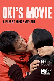 Oki's Movie