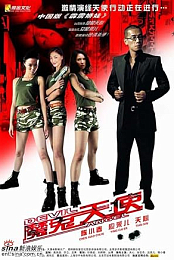 Lethal Angels