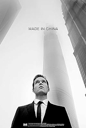 Made in China II