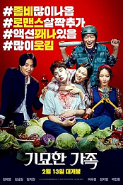 Gimyohan gajok (2018)[WebRip][1080p]