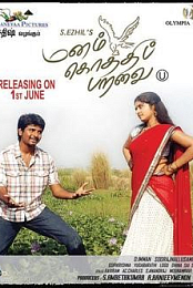 Manam Kothi Paravai