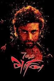 7 Aum Arivu