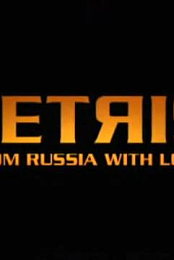Tetris: From Russia with Love