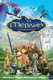 Merlin, l'enchanteur