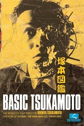 Basic Tsukamoto