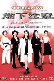 Raped by an Angel 5: The Final Judgement
