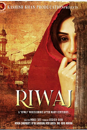 Riwaj