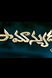 Samanyudu