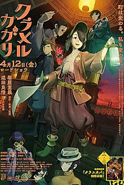 Kuramerukagari