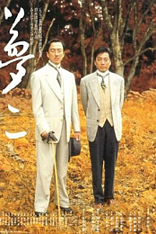 Yumeji