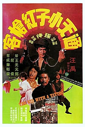 Der tatowierte adler [1980, Hong Kong, action, VHSRip] VO
