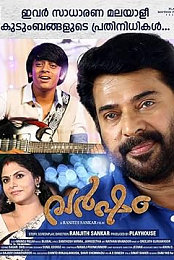 Varsham (2014) Malayalam DVDRip x264 AAC 5 1 E-Subs-MBRHDRG