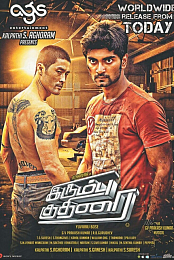 Irumbu Kuthirai