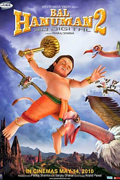Bal Hanuman 2