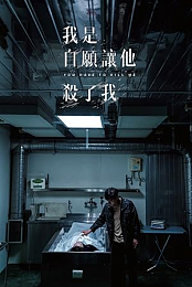 You Have to Kill Me (2021) 720p WEBRip YTS YIFY