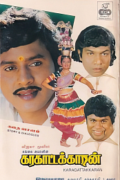 Karagattakaran