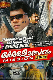 Keralotsavam 2009