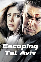 Escaping Tel Aviv
