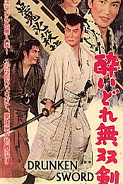 Drunken Sword
