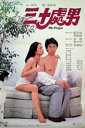 Mr. Virgin
