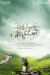 Anni Manchi Sakunamule