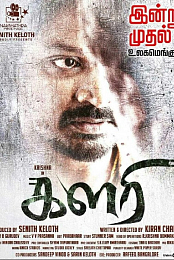Kalari