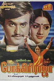 Pokkiri Raja