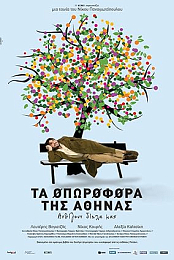The Fruit Trees of Athens
